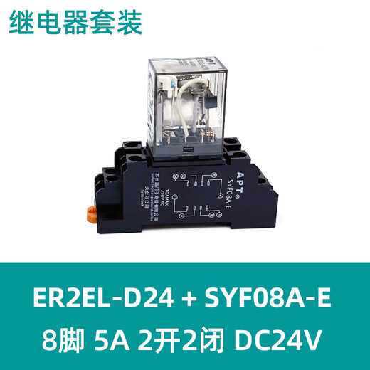 Siemens APT small relay ER4CL ER2EL-D24 A220 with light DC DC24V 2 open 2 closed ER2EL-D24 with base complete set