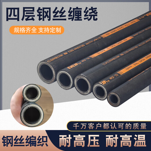 High-pressure hydraulic oil pipe assembly hose oil-resistant and high-temperature resistant large-diameter steel wire braided forklift excavator rubber hose black inner diameter 10mm four-layer steel wire working pressure 7