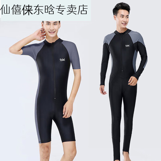 Luo Huodou One-piece Men's Swimsuit Youth Plus Size Men's Wetsuit Swimming Equipment 23 Sleeve Pants Sun Protection Swimsuit Black Gray Sleeves XL Recommended Weight 140-150Jin Jin is equal to 0.5 kg