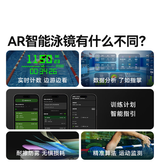 Light Particle 2Pro AR smart swimming goggles HD anti-fog swimming goggles myopia professional adult swimming goggles for men and women Holoswim