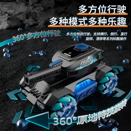 星域传奇遥控车水弹坦克越野车手势感应四驱对战儿童玩具6-8岁生日礼物 水弹坦克【手柄＋手表感应】蓝色 单电池