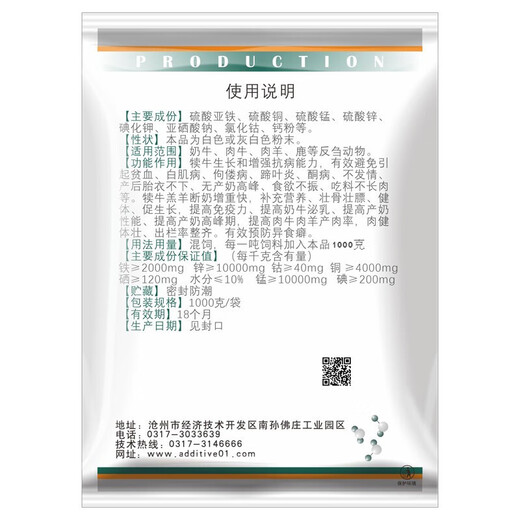 Tianyuan Animal Husbandry Cattle and Sheep Trace Elements for Cattle and Sheep Veterinary Trace Elements Premix Animal Additive for Dogs, Chickens, Ducks, Goose and Rabbits 1000g