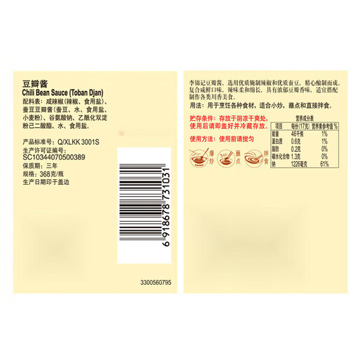 
Lee Kum Kee Bean Sauce Salty Spicy Bean Sauce Hand-Catching Pancake Sauce Crayfish Sauce [736g in total] Bean Sauce 368g*2 bottles