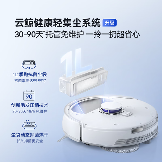 NARWAL National Subsidy 15% Sweeping Robot J5 Sweeping and Mopping Integrated Automatic Cleaning Fully Automatic Floor Mopping Machine Robotic Arm Bionic Hand Expanded Hair 0-Tangle J5-Water Tank Version