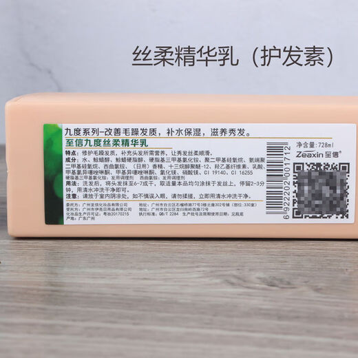 
Zhixin [Official] Zhixin Zhixin n9 shampoo hydrates smooth fragrance lasts nine degrees instant soft essence milk care Nine degrees moisturizing shampoo + conditioner 728ml