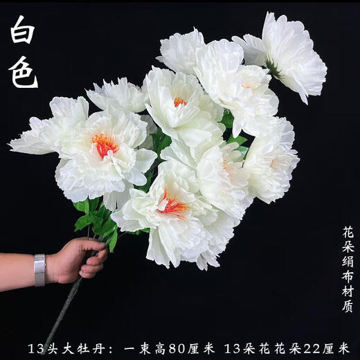 A large peony bouquet for sweeping the tomb. Flowers placed in front of the tomb during the Qingming Festival to worship ancestors. Chrysanthemums and apple blossoms. 13 large peonies. Colored 1 bouquet. Height 80cm. Flowers.