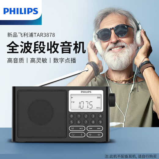 Philips (Philips) Radio, das den älteren Menschen 2024 tragbarer Vollband neuer High-End-Walkman-Spieler All-in-One-Karten-Bluetooth-Lautsprecher für ältere Menschen anhören, die Songs Tar3878 [Bluetooth Card Radio] Standardkonfiguration hören
