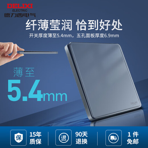 德力西电气DELIXI ELECTRIC开关插座五孔墙开16A钢化玻璃面板带三882苍穹 斜五孔