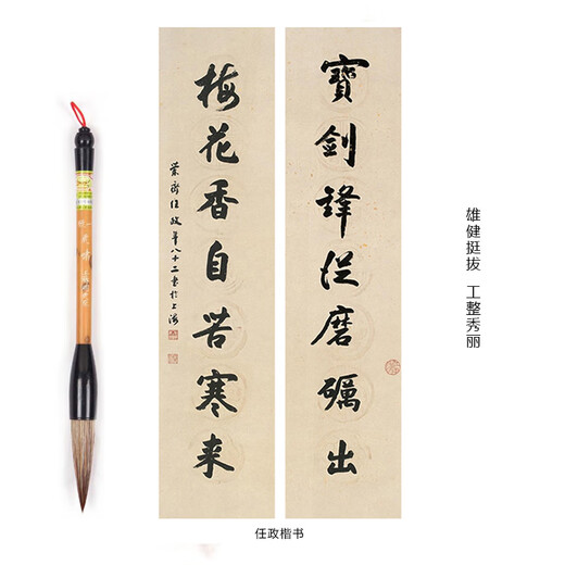 
Shanghai Zhou Huchen's brush, tiger roar and hair, regular script, regular script, running, Kaihu pen, professional calligraphy couplet beginner, No. 1,23 Tiger roar set, water delivery cloth [Chinese time-honored brand founded in 1694]