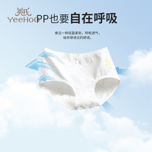 YEEHOO 3A antibacterial triangle girls' underwear cotton yarn-dyed baby children's underwear 3 pack yellow pink tone 130