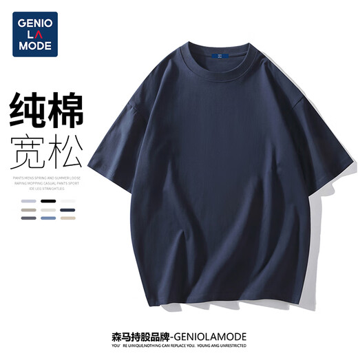 GENIOLAMODE Semir Group short-sleeved T-shirt men's solid color basic loose casual pure cotton five-quarter sleeve comfortable trendy brand versatile T-shirt