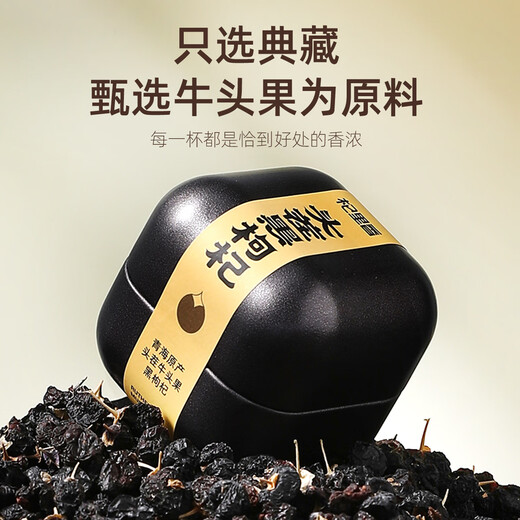 杞里香黑枸杞礼盒240克 送爸妈长辈父亲节礼物品养生茶南北干货团购
