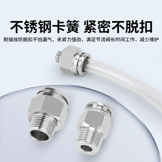 EXSN 304 stainless steel pneumatic connector PC male thread straight air pipe connector quick plug male thread connector PC16-04