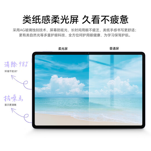 Honor Tablet V9 11.5-inch tablet computer 144Hz Oasis eye protection screen ultra-thin and long battery life AI learning productivity 12GB+512GB Luyan Purple