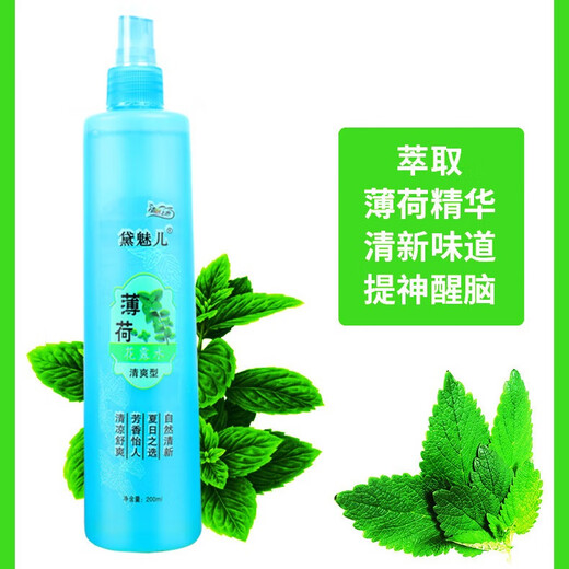Mugwort toilet water anti-mosquito spray anti-itch mosquito repellent liquid summer mosquito-free mosquito bite universal toilet water 200ml toilet water mint 1 bottle