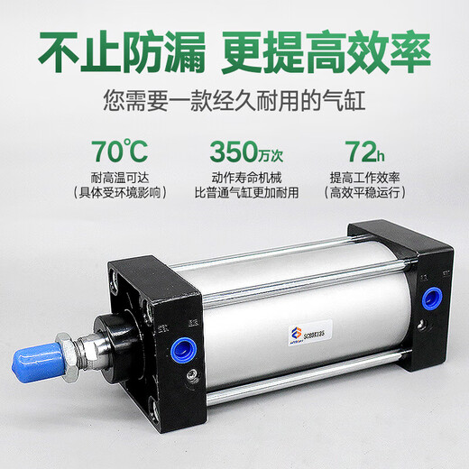 Jieyintong cylinder long stroke lengthened large cylinder diameter SC63/80/125/160-1350X1800X2000S SC50X1 SC63X1900-S