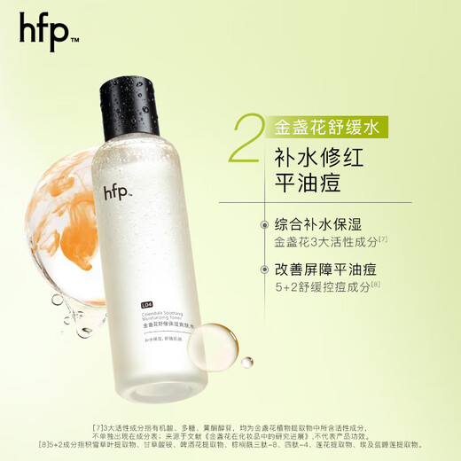 HomeFacialPro HFP acne-removing skin care product repair kit, refreshing, moisturizing and acne-controlling and acne-removing cosmetics, birthday gift for men and women, acne-removing and whitening set