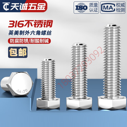 XMSJ American and British 316 stainless steel external hexagonal screws and bolts 14205161838161213 12-13*42 pcs