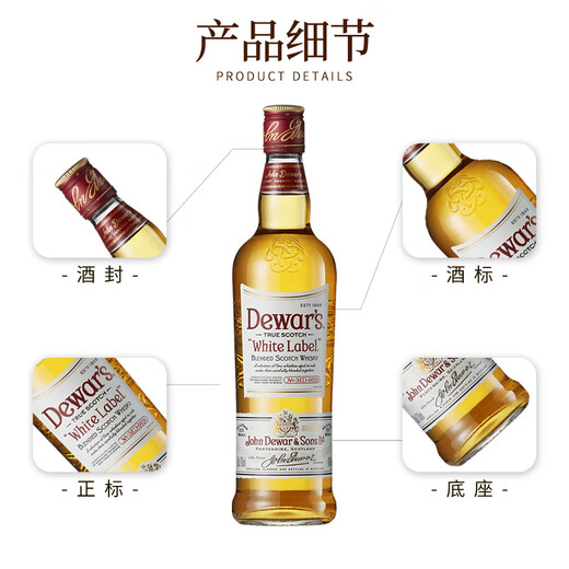 
Dewar's 12 years white brand foreign wine blended Scottish secondary aged blended whiskey imported original bottle Emperor white brand 1000ml - naked bottle