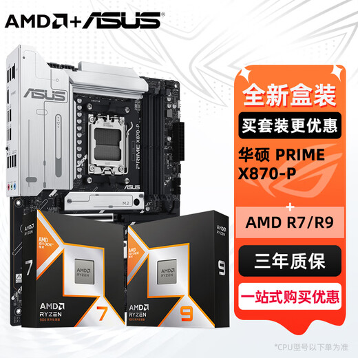 ASUS X870 motherboard set with AMD Ryzen R7 9800X3D/R9 9950X3D 9900X3D motherboard CPU set Board U set ASUS PRIME