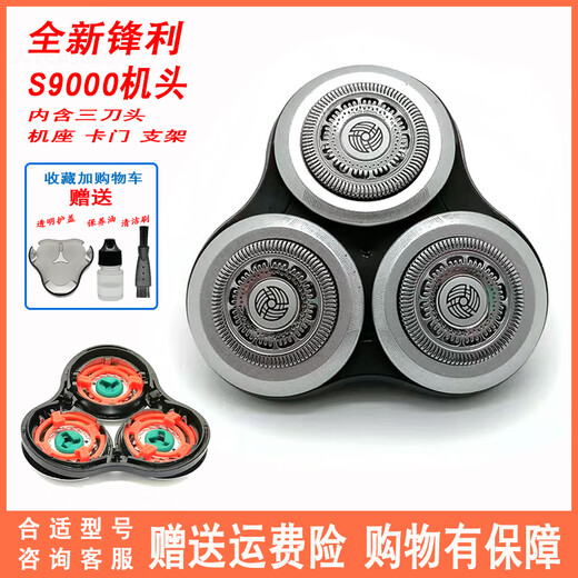 
Suitable for Philips razor series 9000 knife head blade sh90s9731s90319000 machine head accessories 3 knives 3 net