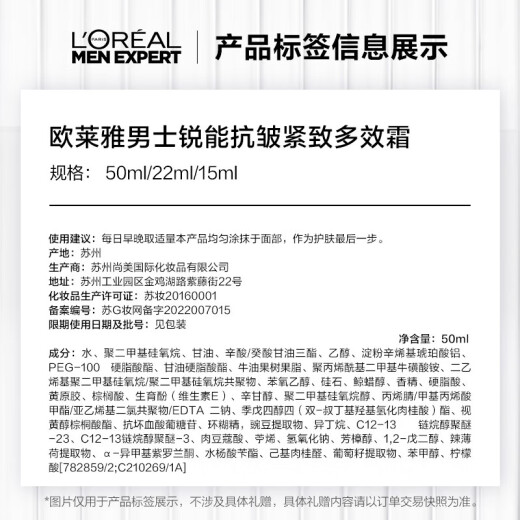 L'Oreal Men's Ruineng Anti-Wrinkle Firming Multi-effect Cream 50ml Moisturizing Lotion Face Cream Care Men's Skin Products Birthday Gift