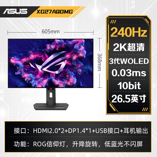 ASUS ROG XG27AQDMG killer 26.5-inch OLED display 2K240Hz e-sports high refresh screen 0.03ms response HDR400 true 10Bit gaming screen glossy panel 2K240Hz OLED XG27AQDMG official standard