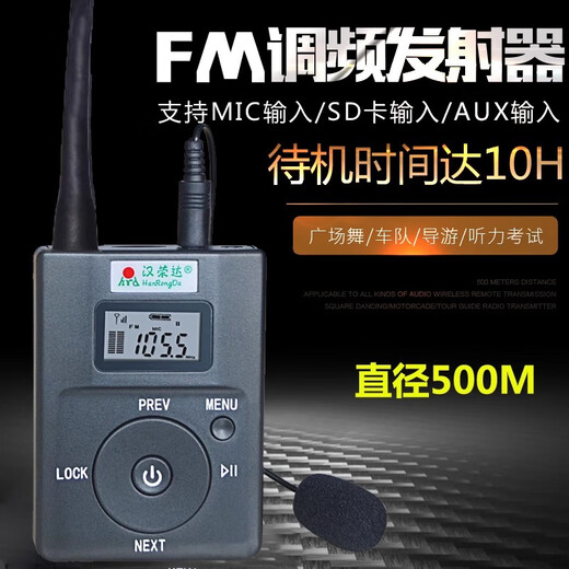 Hanrongda 831 Portable Wireless Wireless FM Radio Fréquence Modulation Carte Câble Audio Entrée Microphone Stéréo Car Wireless Teaching Conference Guide Utiliser Gray