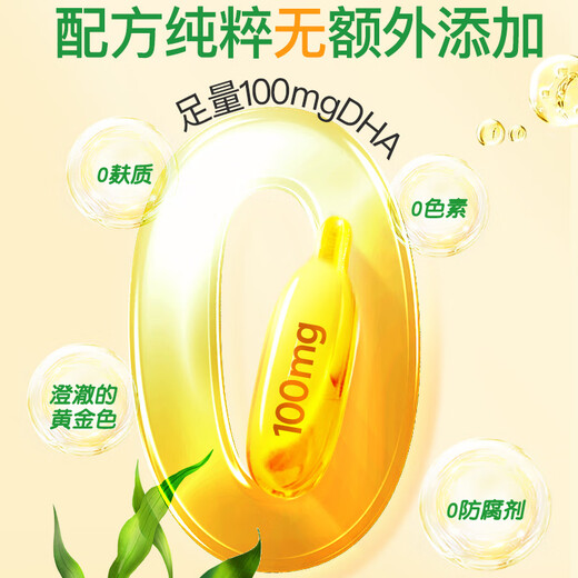 Sli'an infant and young children's DHA original imported 0-6 years old imported algae oil dha bottled 90 capsules