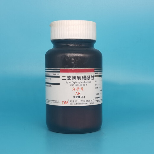 Damao (DM) Diphenylazocarbon Hydrazide Diphenylcarbahydrazone Analytical Pure AR25g CAS 538-62-5 Laboratory Chemical Reagent AR25g AR25g Spot