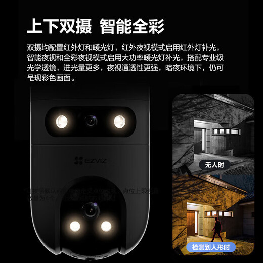 萤石H9c 1000万智能双摄监控摄像头家用监控器室外日夜全彩360度全景带夜视手机远程自动巡航 双摄500万+500万【WIFI版】 【50%用户选】128G高速卡【下单实发256G】