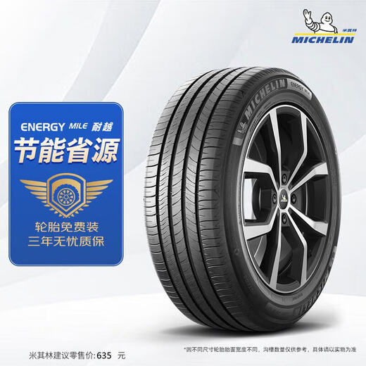 MICHELIN car tires 225/65R17 102H ENERGY MILE suitable for CR-V/X-Trail/Haval