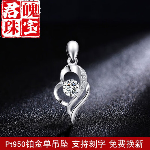 Junpo Decoration Platinum Pendant Single Pendant 950 Platinum Necklace Women's Pendant Without Chain Single Pendant Clavicle Accessories Gift May You Single Pendant in This Life