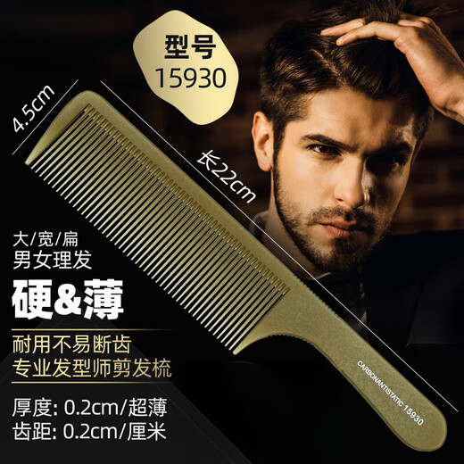 GUYN Professioneller flacher Haarschneidekamm, Friseursalon, spezieller Haarschnittkamm, ultradünn, für Männer und Frauen, Apfelkamm, Push-flacher Haarkamm, 15930, durchscheinendes Grau