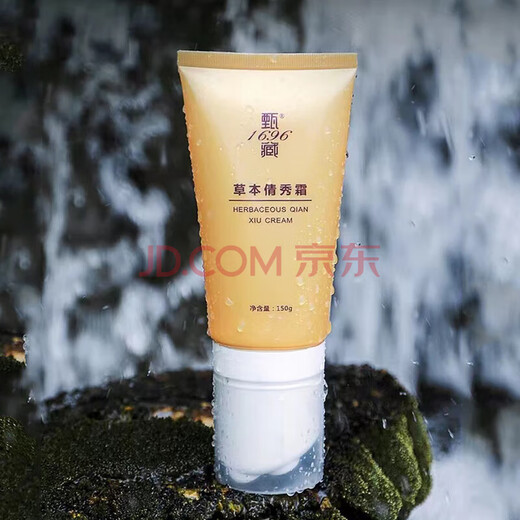 [Offiziell] Zhen Zangzangzangzhen 1696 Kräuterfaser Qianxiu Set Box Zhen Zangqian Xiusu Set Essence Cream Essence Cannhen Zhen One Box
