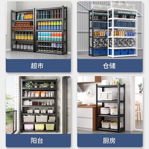 艾维曼厨房置物架落地多层多功能家用微波炉烤箱锅架收纳架子储物架货架 加厚黑色长90宽35高183 五层