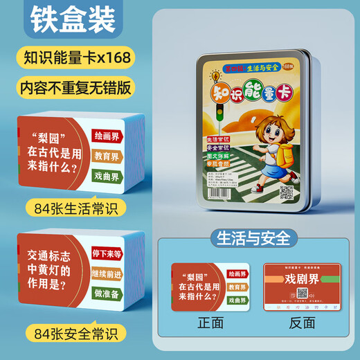 Jingjia Encyclopedia Knowledge Energy Card Komplett Set von 672 Geographie und Geschichte Gemeinschaftswissen Junior High School Fun Cards Idiom Guess Music Set Set