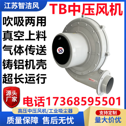 科至途定制式中压风机 耐高温气体输送隔热风机4KW设备除粉尘中压鼓风机 TB15054KW380V现货当天18点前可发