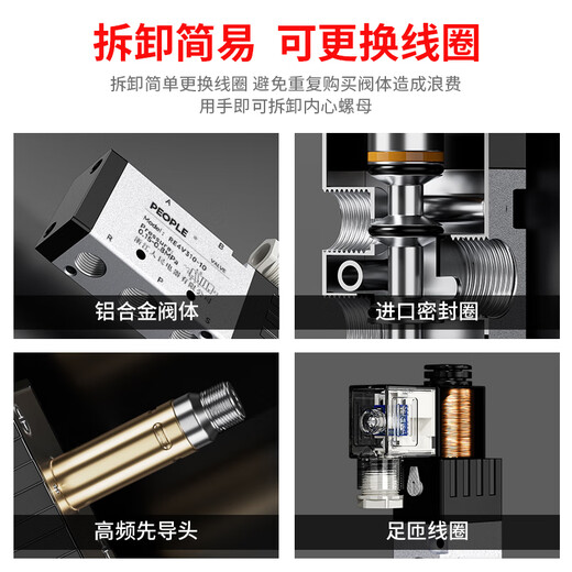 People's solenoid valve 4V210-08 DC24V solenoid control valve air valve two-position five-way reversing valve pure copper coil