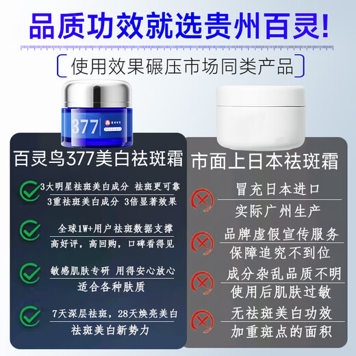 Lark 377 Whitening and Freckle Removal Cream Freckle Removal Whitening and Lightening Melanin Remove Freckles and Melasma for men and women