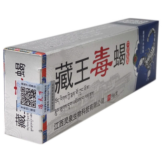 康养宁【厂家授权】冯天下藏王毒蝎中约乳膏软膏15g编号Z653 【买<2>送1】实发3支