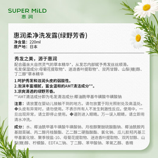 Huirun (super suave) Japón Huirun Green-Ye Aromático Shampoo Condicador Conjunto de acondicionadores suaves de silicona limpia sin aceite sin aceite suave con aceite champú Luye, controlado por aceite.
