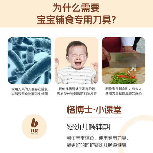 拜格婴儿辅食刀具套装家用二合一全套厨房切水果专用宿舍组合 辅食优选【刀具5件套】收纳设计