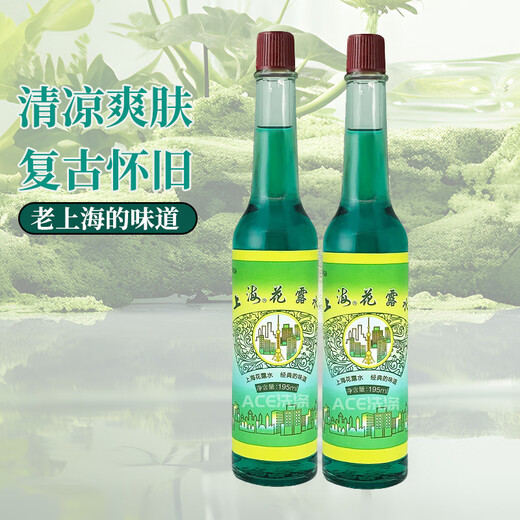 Shanghai toilet water 195ml old-fashioned glass bottle classic fragrance refreshing and refreshing mosquito bites 195ml*2 bottles