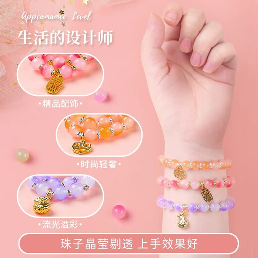 煦贝乐儿童DIY手工串珠玩具女孩礼物手链项链手串水晶玻璃玉盘珠升级