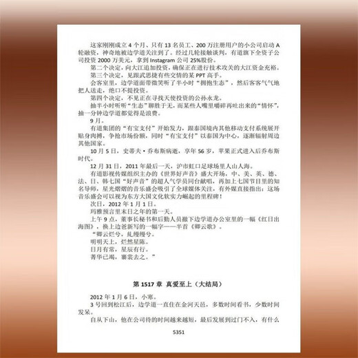 任全套12本】《俗人回档》1-12册完结版（1-1517章）   庚不让著  实体小说 俗人回档1-12册【12本随 1-12册【12本】1-1517章
