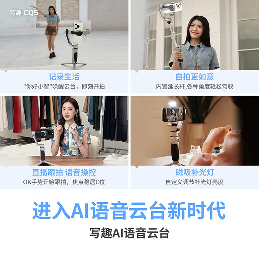 Zhiyun Zhiyun CQ5 Voice AI Follow-up Mobiltelefon Gimbal Stabilisator Smart Handheld Gimbal Drei-Achsen-Anti-Shake-Shooting Retractable Extended Selfie Stick Live Vlog [Voice AI-Follow-up + eingebaute Erweiterungsstock] CQ5 AI-Follow-up-Version