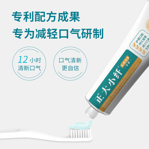 Large and small fiber-reducing toothpaste to relieve bad breath bright white stains and remove fresh oral odor bad breath toothpaste biolysozyme toothpaste protection gum [family combination] 3 biolysozyme toothpaste