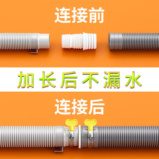Xijingmei washing machine drain pipe extension pipe universal joint extended corrugated pipe drain pipe butt joint basin drain pipe hose drum pulsator washing machine outlet pipe adapter + 2 clamps + 1 meter pipe
