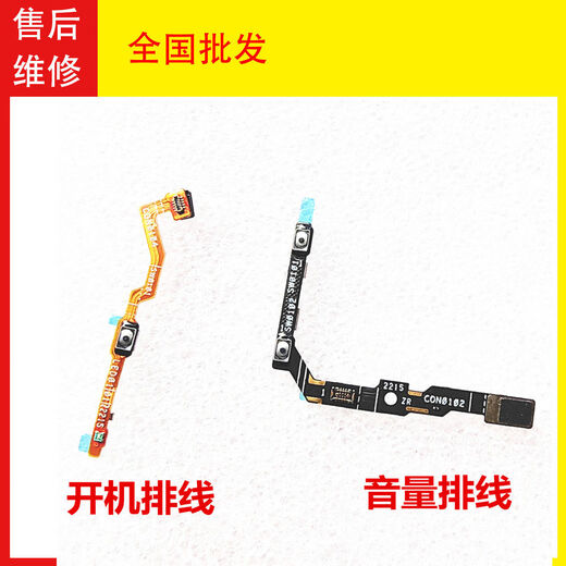 Suitable for ASUS ROG6 boot cable Volume side key row Power supply key built-in sound addition and subtraction Power supply line One